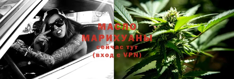 ТГК THC oil  Апрелевка 